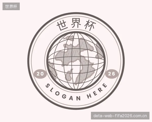 解读世界杯中心